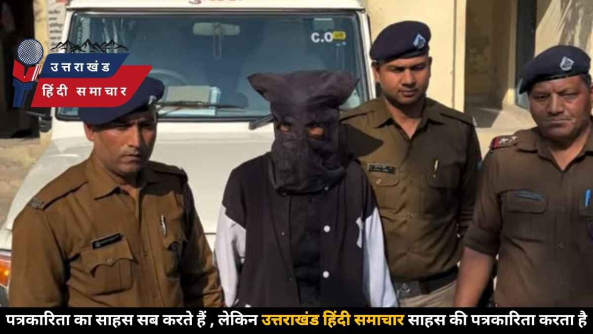 खुलासा : ब्लाइंड मर्डर केस का सनसनीखेज खुलासा , आरोपी दबोचा