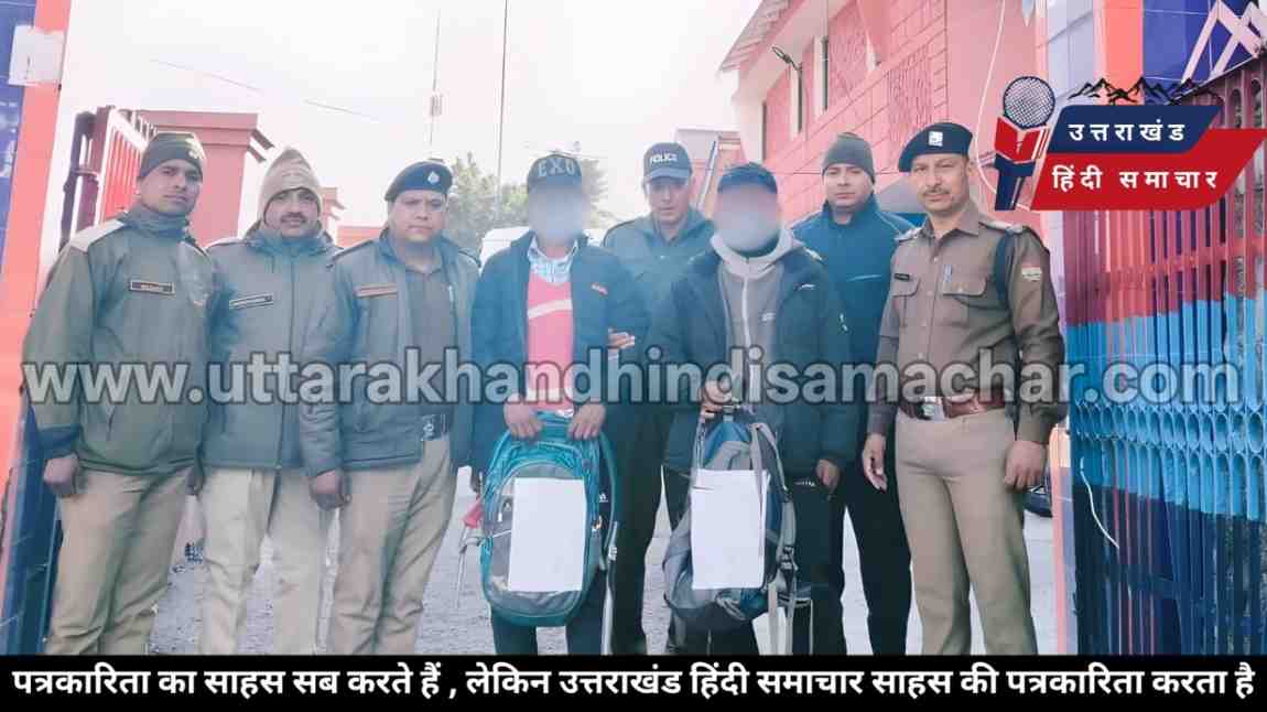 1 किलो 650 ग्राम चरस के साथ दो तस्कर गिरफ्तार