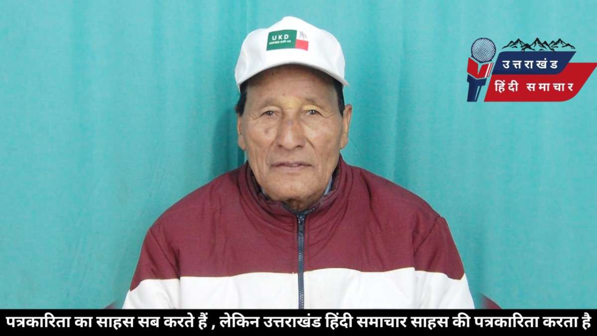 चम्पावत : सियासी सरगर्मी तेज ! प्रहलाद सिंह मेहता बने उत्तराखंड क्रांति दल के जिला प्रभारी