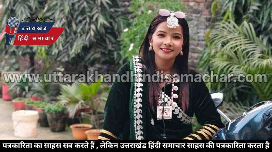दर्दनाक : होली की खुशियां मातम में बदलीं , उत्तराखंड की लोक गायिका की सड़क हादसे में दर्दनाक मौत