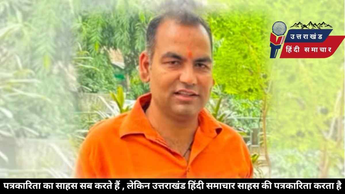 सियासत : चम्पावत भाजपा के पूर्व जिलाध्यक्ष का इस्तीफा आखिरकार हुआ स्वीकार , अंदरखाने की राजनीति पर भी उठे सवाल