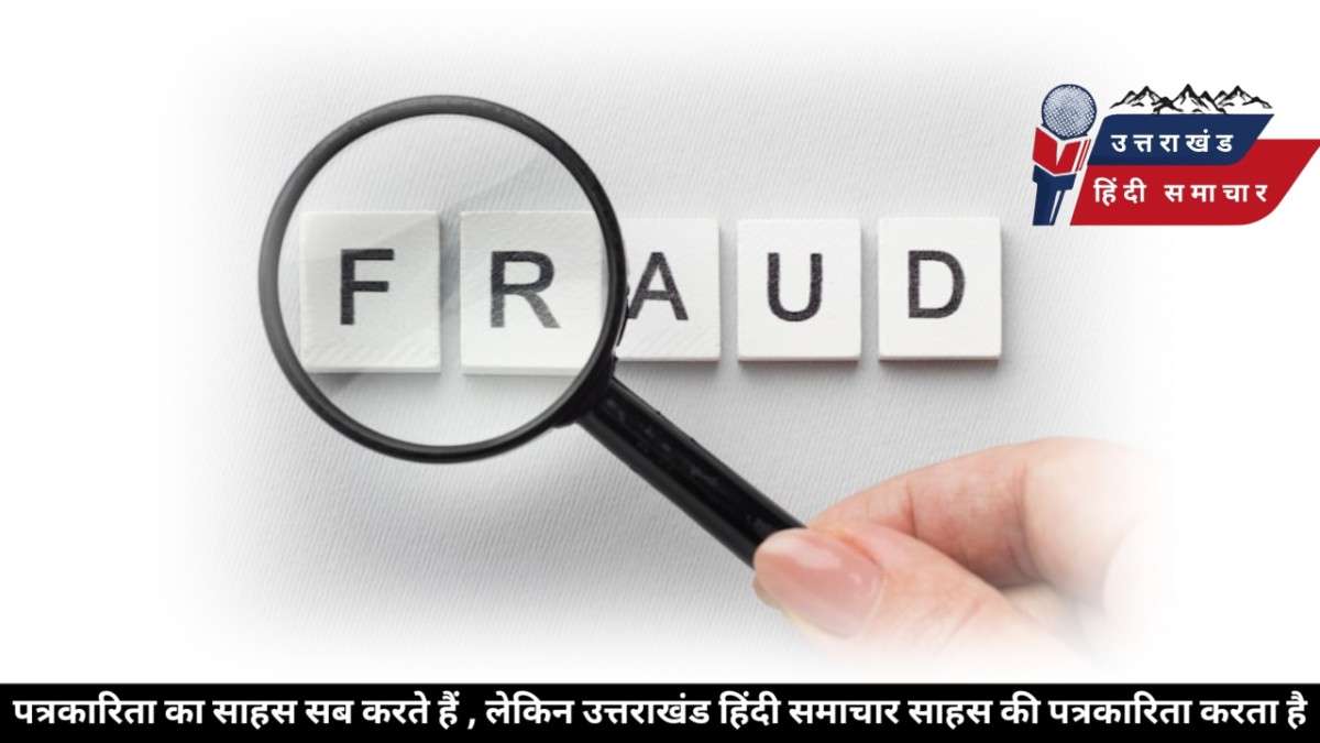 जादूगर ठग का खेल खत्म ! पैसे - सोना डबल करने के झांसे में फंसाकर करता था सम्मोहन से ठगी