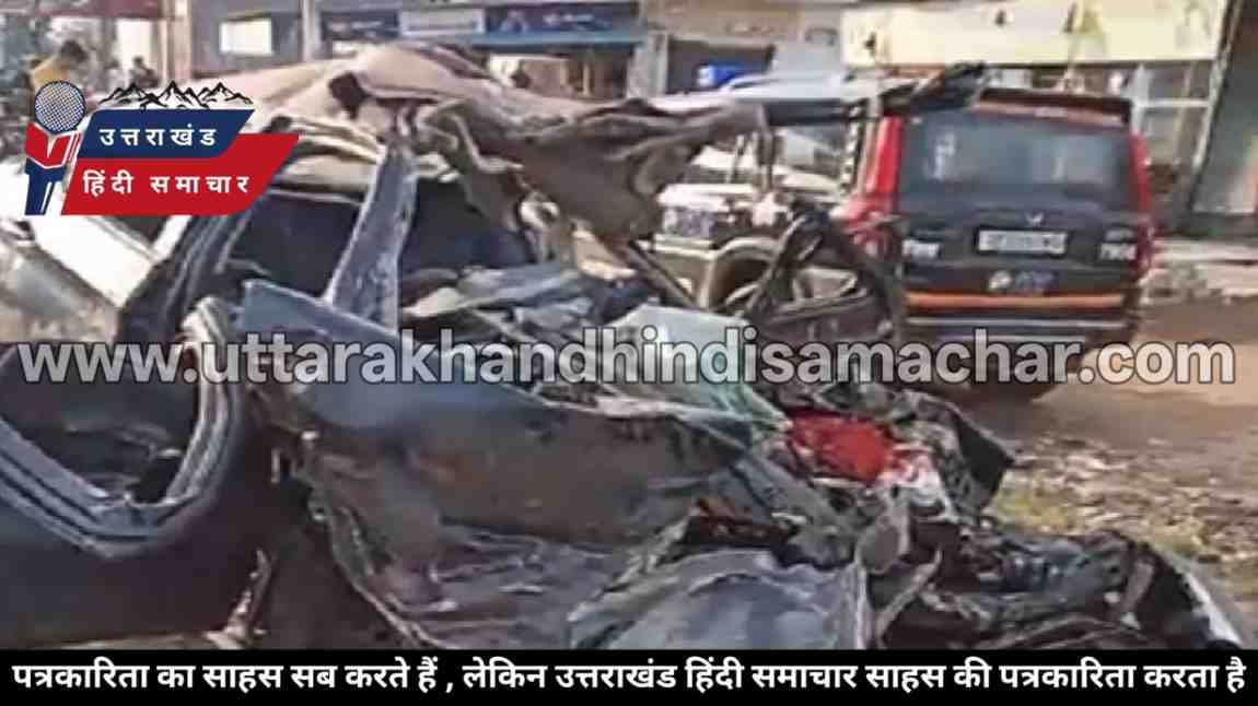 हृदयविदारक : मुरादाबाद हादसे से दहला उत्तराखंड , हल्द्वानी के 4 दोस्तों की मौत