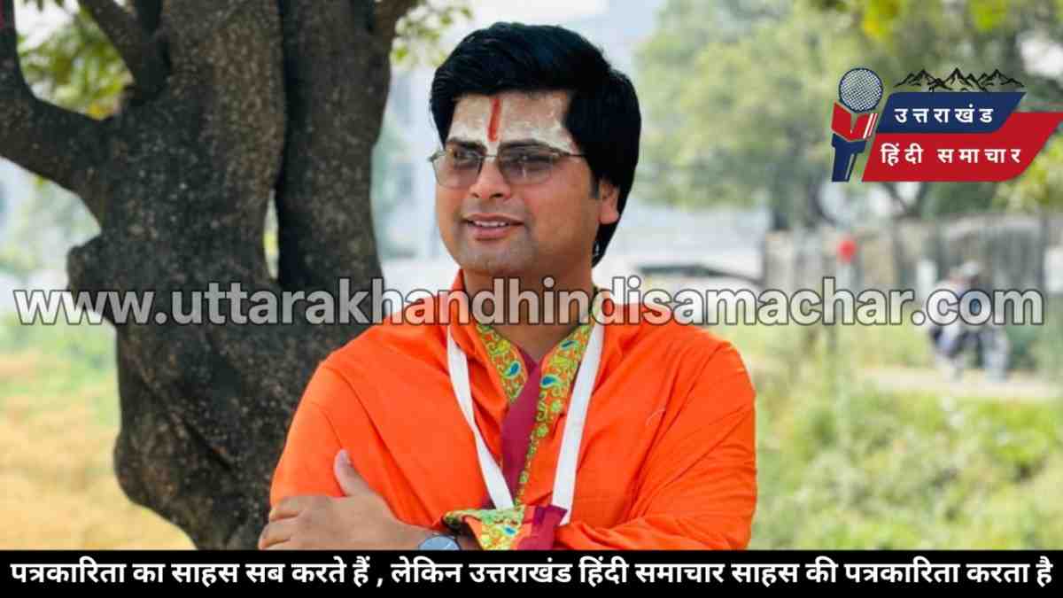 19 मार्च 2026 से शुरू होगा हिंदू नववर्ष और चैत्र नवरात्र -  प्रसिद्ध कथावाचक प्रकाश कृष्ण शास्त्री