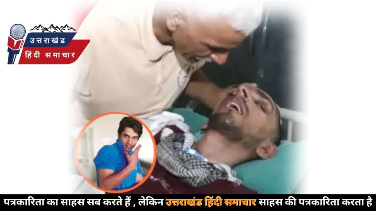दुखद : 13 साल से कोमा में पड़े हरीश राणा का निधन , सुप्रीम कोर्ट की अनुमति के बाद मिली इच्छामृत्यु
