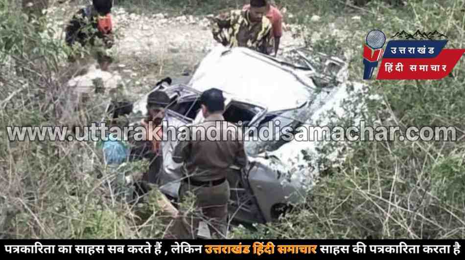दर्दनाक सड़क हादसा : अनियंत्रित ऑल्टो कार खाई में गिरी , चालक की मौके पर मौत