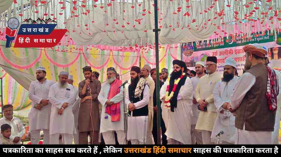 10वां सालाना उर्स धूमधाम से सम्पन्न , गूंजा भाईचारे और मोहब्बत का पैगाम