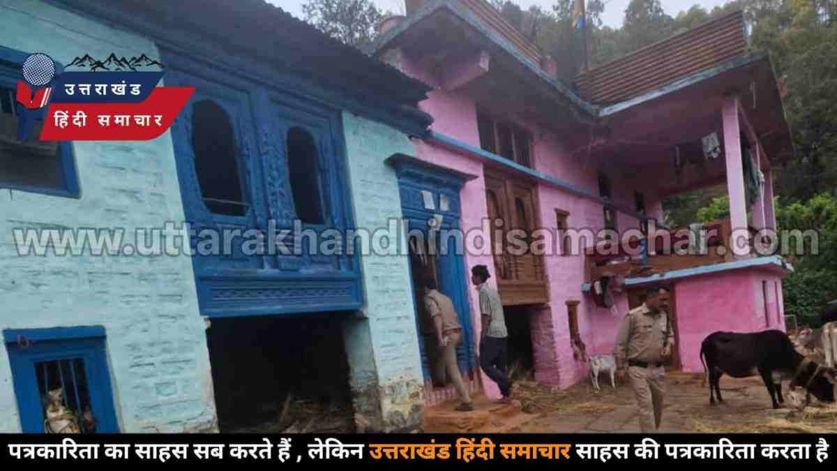 सनसनी : शांत पहाड़ी गांव के घर से 5 तोला सोना और 70 हजार चोरी