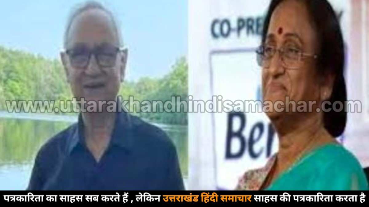बिग ब्रेकिंग : पूर्व भाजपा सांसद के पति का निधन