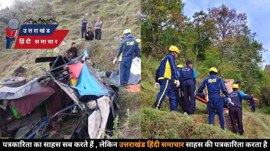 दर्दनाक हादसा : 100 मीटर गहरी खाई में गिरी महिंद्रा कमांडर , एक युवक की मौत , तीन घायल