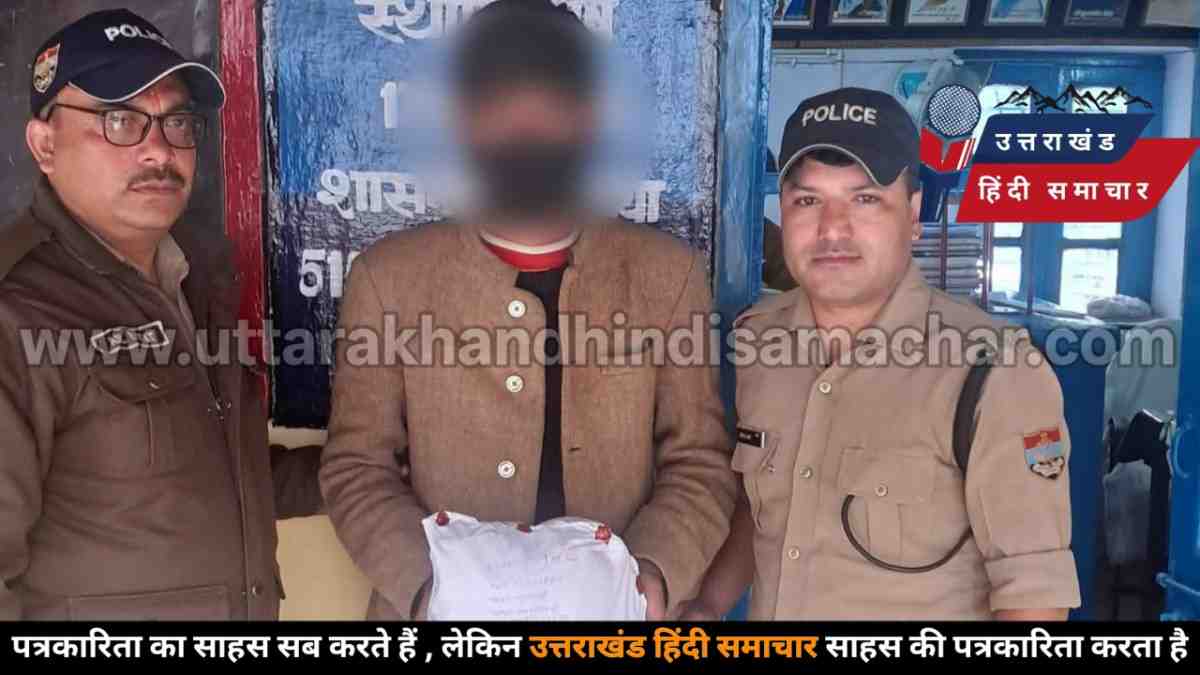 तस्करी : पुलिस ने बस स्टॉप पर चेकिंग के दौरान तस्कर दबोचा