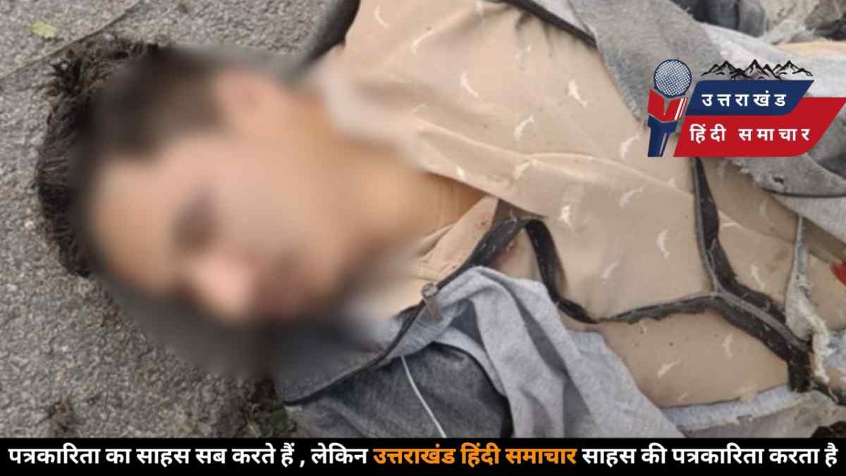दर्दनाक हादसा : सहायक उद्योग अधिकारी को तेज रफ्तार पिकअप ने रौंदा , मौके पर मौत