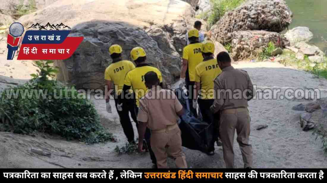 सनसनी : पुल के नीचे अज्ञात शव मिलने से फैली सनसनी