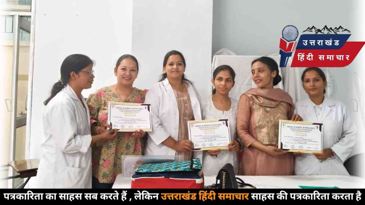 जन्म के बाद क्यों अहम होता है पहला मिनट ? हल्द्वानी में डॉक्टरों ने बताया जिंदगी बचाने का फॉर्मूला