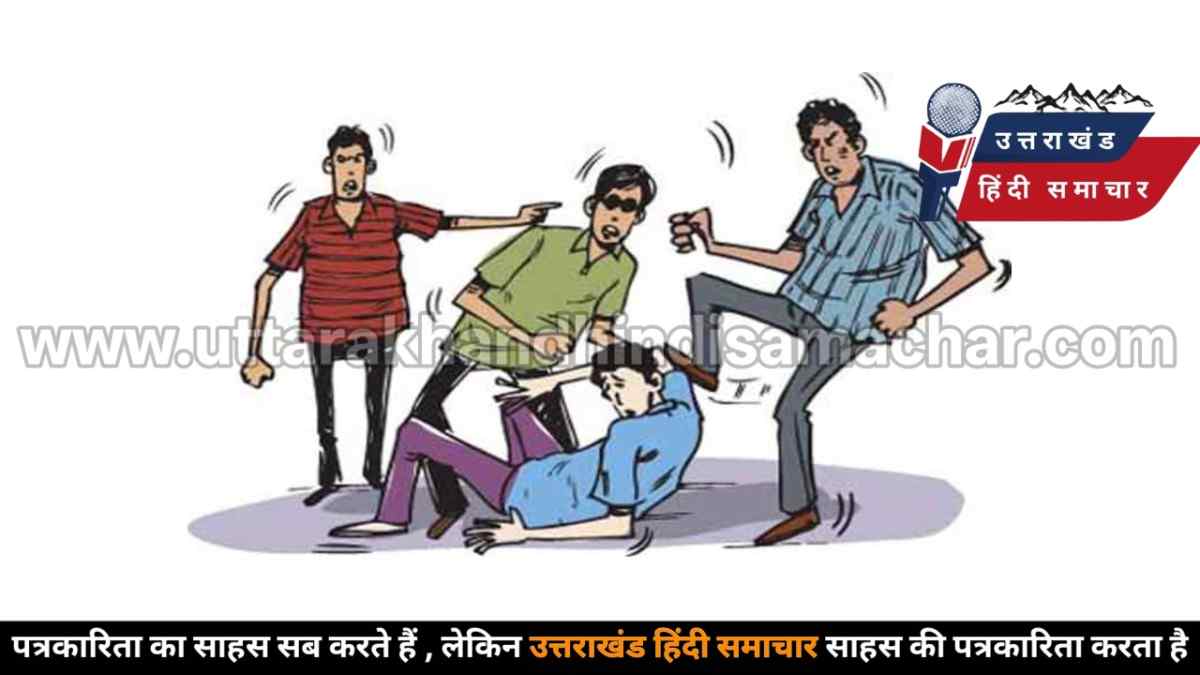 शर्मनाक : शादी में पानी पीना पड़ा भारी ! दलित युवक को बेरहमी से पीटा , जातिसूचक गालियों से गांव में तनाव