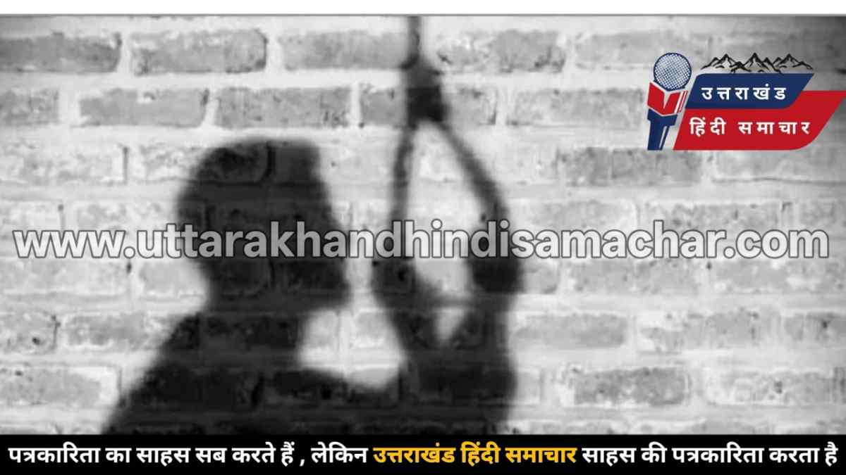 सनसनी : घर के अंदर हुई दर्दनाक घटना , संदिग्ध परिस्थितियों में 17 वर्षीय छात्र की मौत