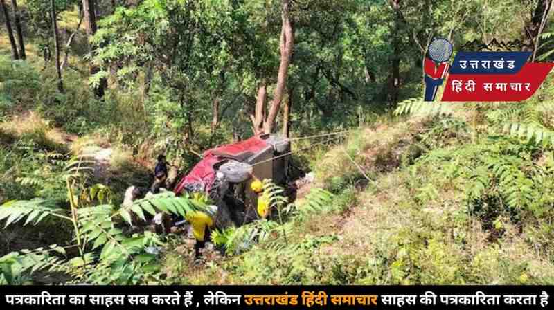 दर्दनाक : नैनीताल के भवाली बाईपास पर 60 मीटर गहरी खाई में गिरी XUV 700 , पांच लोगों की मौत