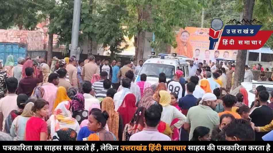 खटीमा में पुराने विवाद ने लिया हिंसक रूप , युवक की मौत के बाद बवाल
