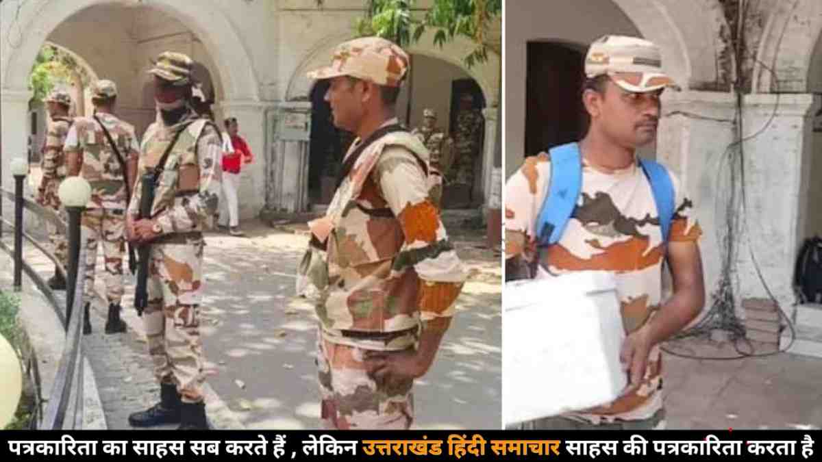 हड़कंप : मां का हाथ कटने पर ITBP ने घेरा पुलिस कमिश्नर ऑफिस , स्वास्थ्य विभाग पर क्लीन चिट देने का आरोप