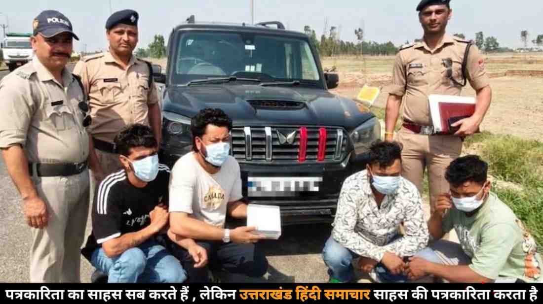 तस्करी : थाना पाटी , चम्पावत , और लोहाघाट से जुड़े तार ! यूएस नगर में पकड़ी गई चरस की खेप