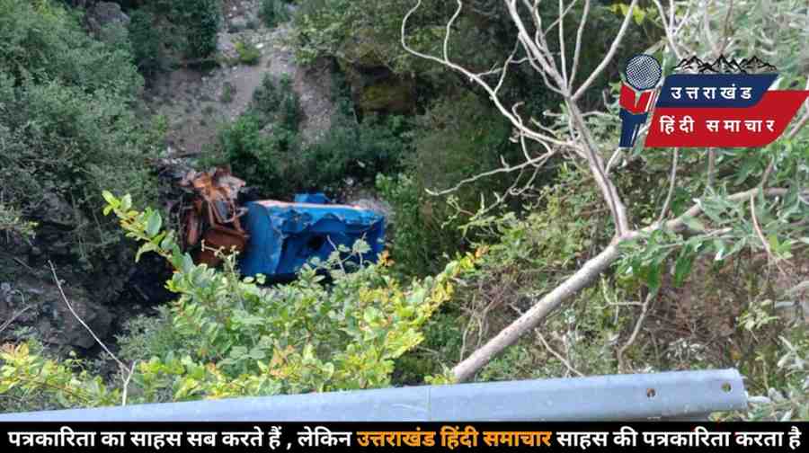 दर्दनाक हादसा : 50 मीटर गहरी खाई में गिरा पानी का टैंकर , चालक की मौत