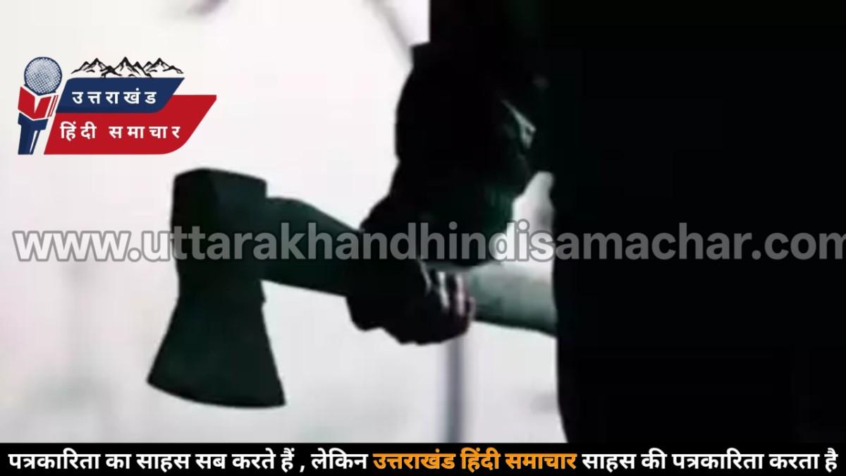 Firozabad Crime News : पिता ने बेटी की हत्या कर पत्नी पर किया कुल्हाड़ी से हमला , आरोपी गिरफ्तार