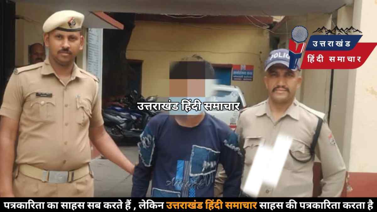 गिरफ्तार : 4.60 ग्राम स्मैक के साथ तस्कर गिरफ्तार , पुलिस का नशे के सौदागरों पर शिकंजा