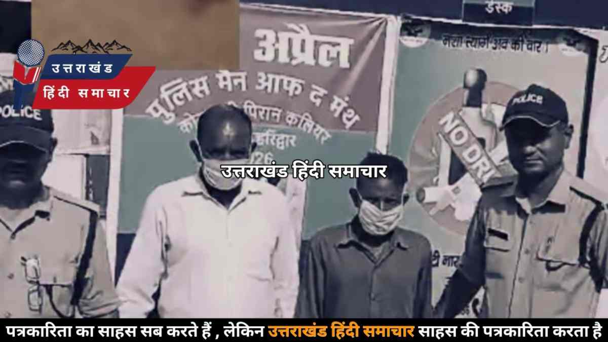 शर्मनाक : कोल्ड ड्रिंक चोरी के शक में बच्चों से मारपीट , दो आरोपी गिरफ्तार