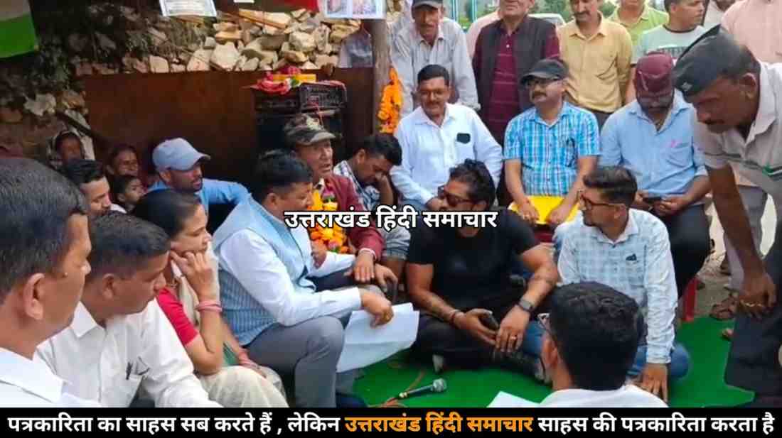 बड़ी खबर : बागेश्वर में सरकार के खिलाफ फूटा गुस्सा ! मंत्री पहुंचे , फिर भी नहीं टूटा अनशन
