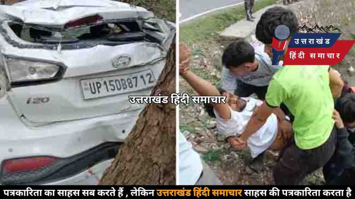 दर्दनाक सड़क हादसा : गहरी खाई में गिरी कार ! 2 की मौत , 3 गंभीर