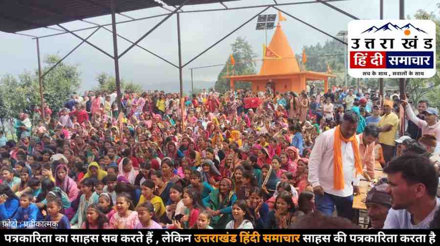 चम्पावत : दुबचौड़ा में उमड़ा आस्था का सैलाब ! चौड़ाख्याली गांव से हनुमान मंदिर तक ढोल-दमाऊं की गूंज के बीच निकला भव्य डोला