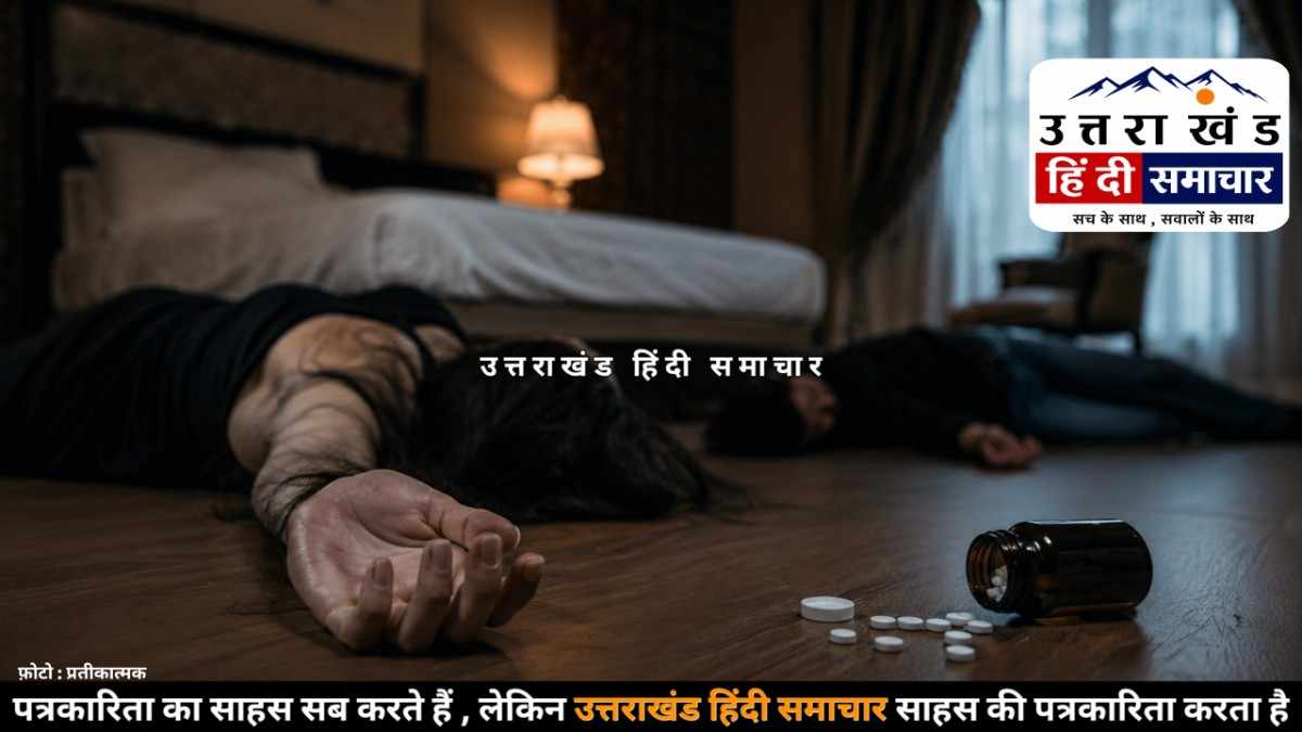 खौफनाक अंत : पति , पत्नी और वो... ऐसा मंजर , कि मच गया हड़कंप