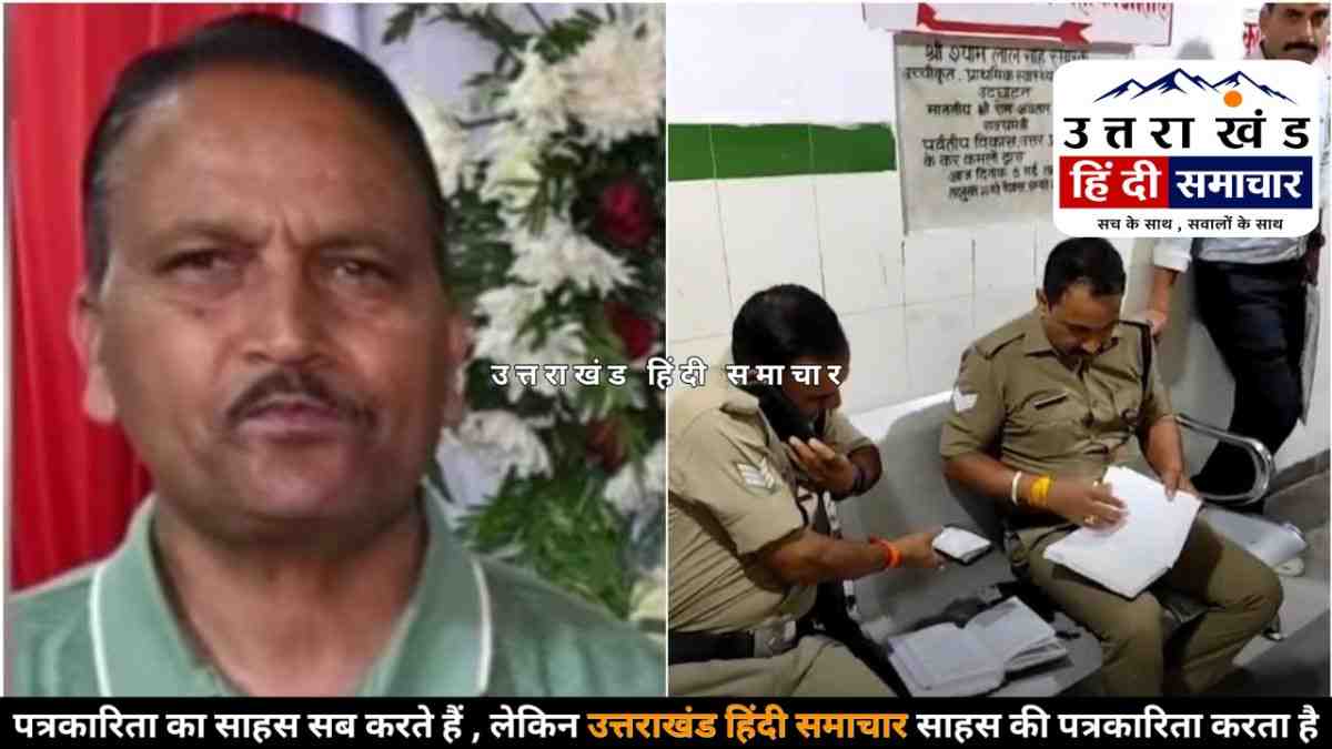 हत्या : चम्पावत के पाटी ब्लॉक के युवक का कनेक्शन बागेश्वर के सनसनीखेज हत्याकांड से जुड़ा
