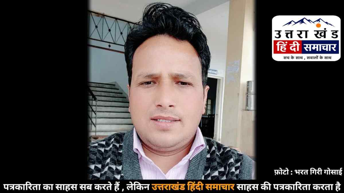बागेश्वर की दर्दनाक घटना ने खड़े किए बड़े सवाल : क्या उत्तराखंड के विद्यालय अब पूरी तरह सुरक्षित हैं ?