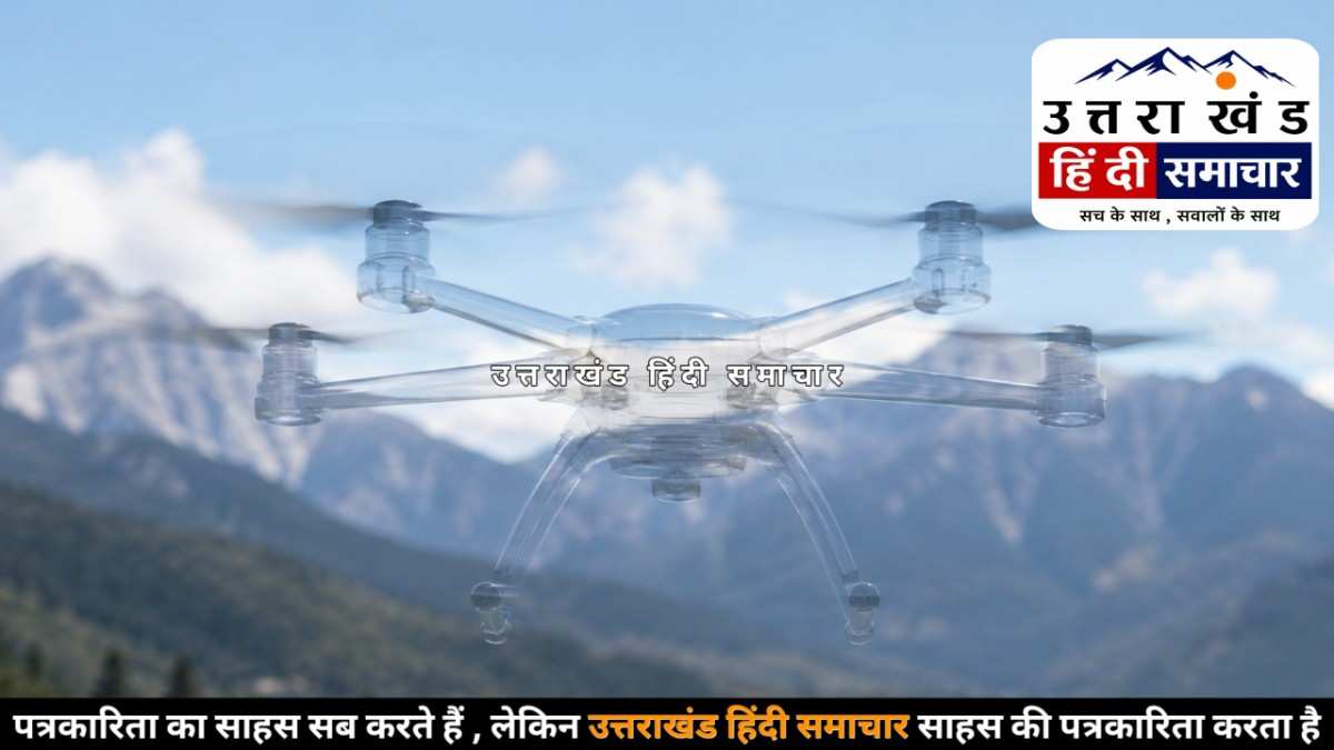 तकनीक : हवा में गायब हो जाएगा फैंटम ड्रोन ! वैज्ञानिकों का कमाल देख दुनिया रह गई दंग
