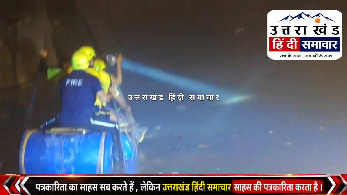दर्दनाक चमोली टनल हादसा : रातभर चला रेस्क्यू ऑपरेशन ! 22 में से 19 लोगों को निकाला गया , 7 मौतों से पसरा मातम