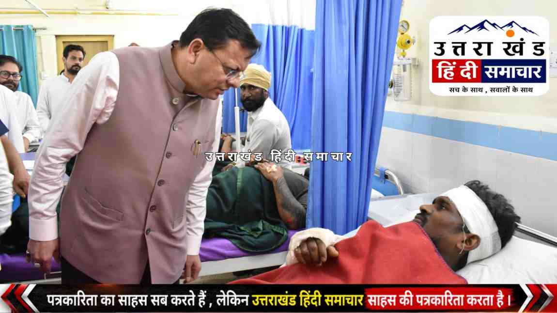 दर्दनाक चमोली टनल हादसा : घायलों से मिले सीएम धामी , बोले- हर श्रमिक को सुरक्षित निकालना सर्वोच्च प्राथमिकता