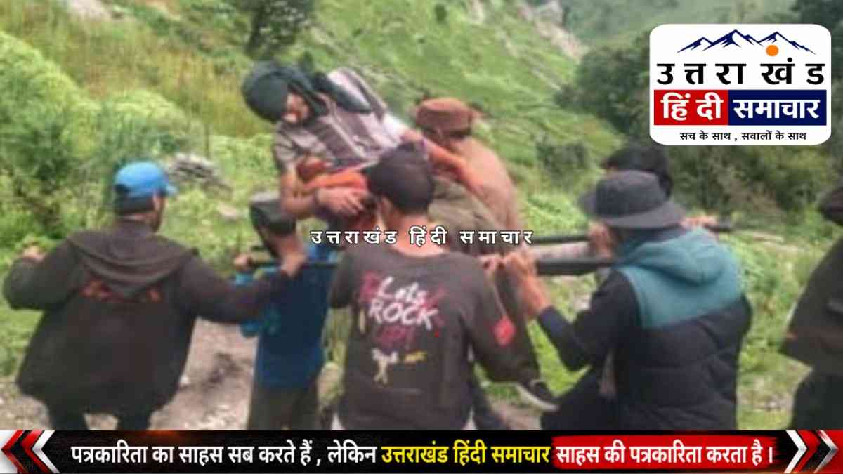 पहाड़ का दर्द : भालू के हमले में ग्रामीण घायल , डंडी के सहारे पहुंचाया