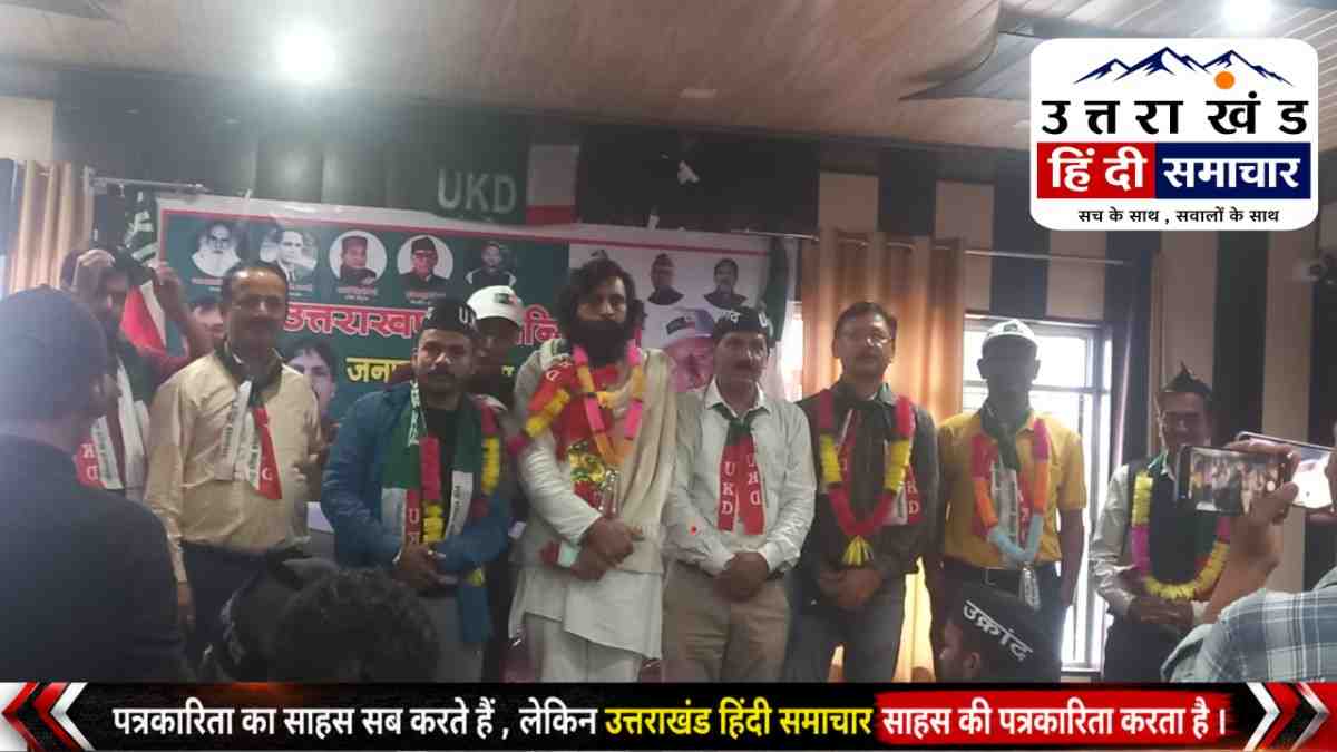 राजनीति : 2027 से पहले चम्पावत में यूकेडी का बड़ा दांव , राजेंद्र पुनेठा को मिली जिले की कमान
