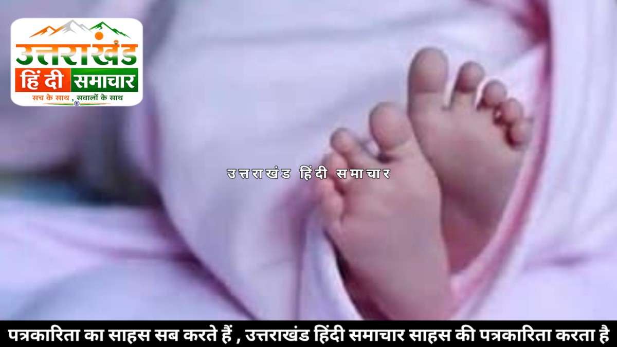 शर्मनाक मामला : नाबालिग किशोरी ने दिया बच्चे को जन्म , आरोपी के खिलाफ POCSO में मुकदमा
