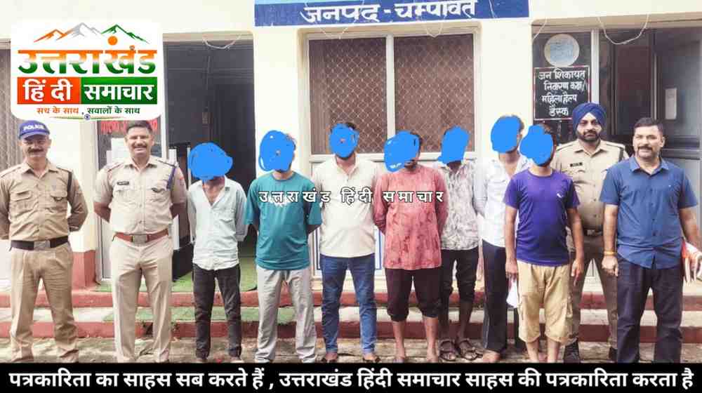 चम्पावत : जुए के अड्डे पर पुलिस का छापा , 7 गिरफ्तार