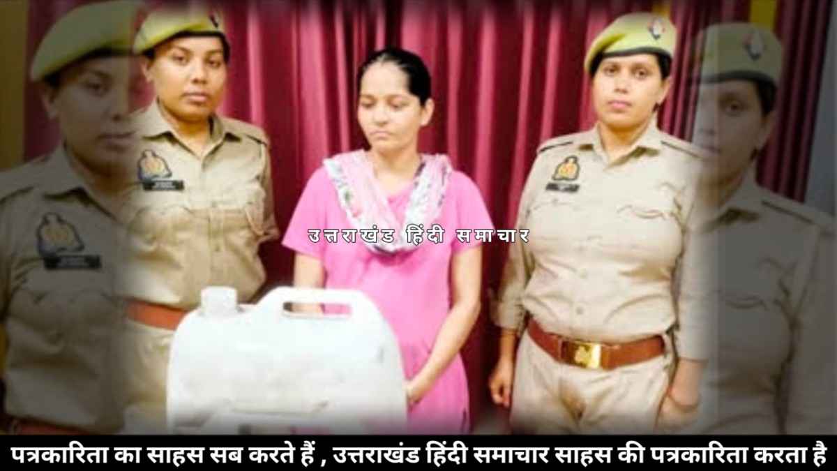 खौफनाक : प्रेम संबंध का खौफनाक अंत ! प्रेमी को ट्रक समेत जलाने का आरोप , शादीशुदा महिला गिरफ्तार