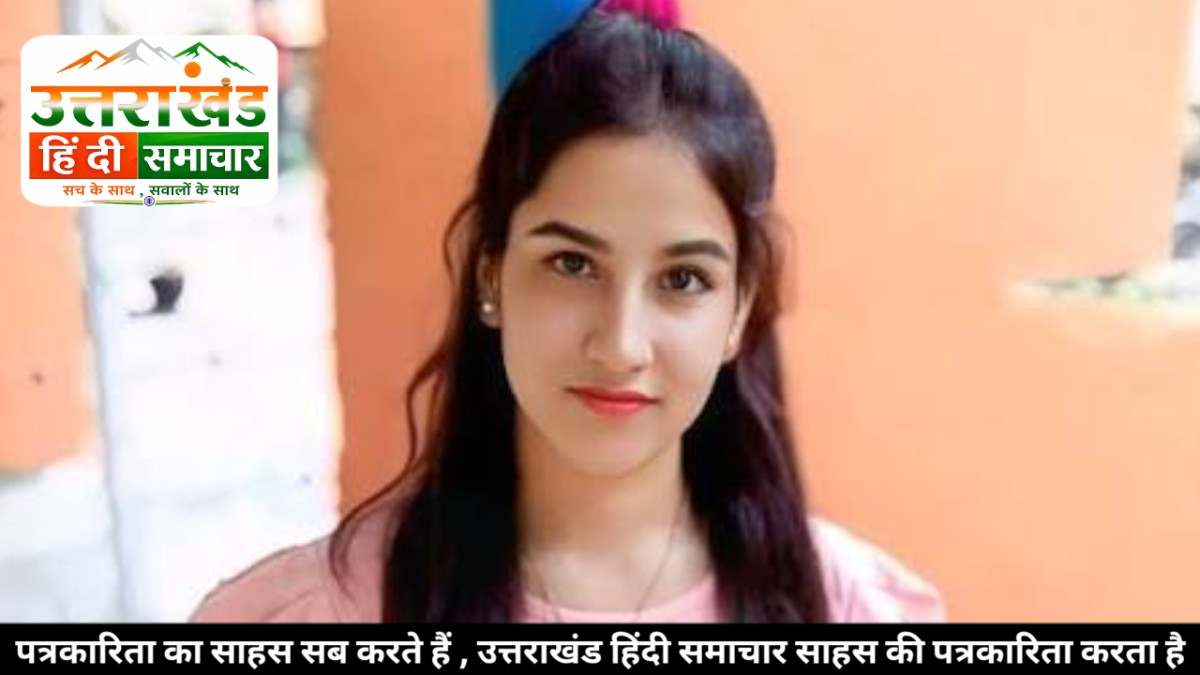 झटका : अंकिता भंडारी हत्याकांड में तीनों दोषियों को हाईकोर्ट से झटका , जमानत याचिकाएं खारिज