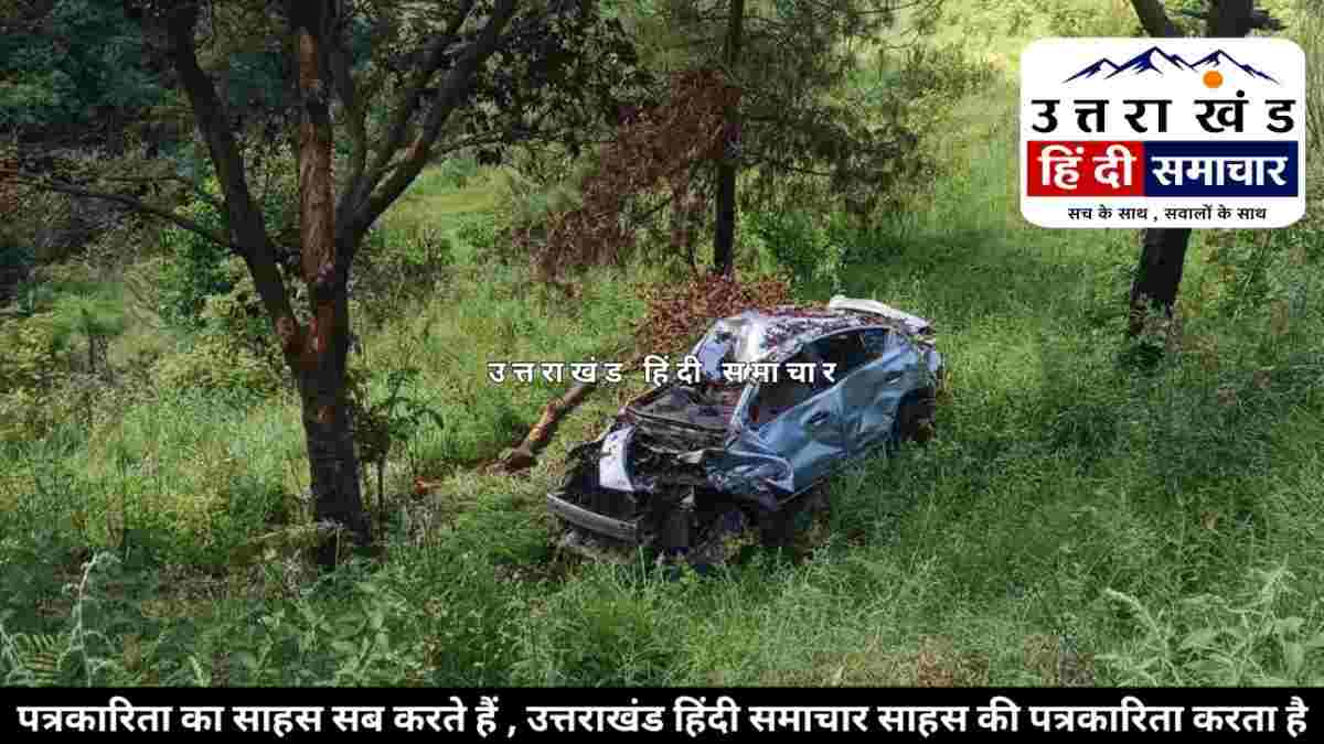 दर्दनाक : चम्पावत में खाई में समा गई ऑल्टो ! एक की मौत की सूचना , दूसरा गंभीर