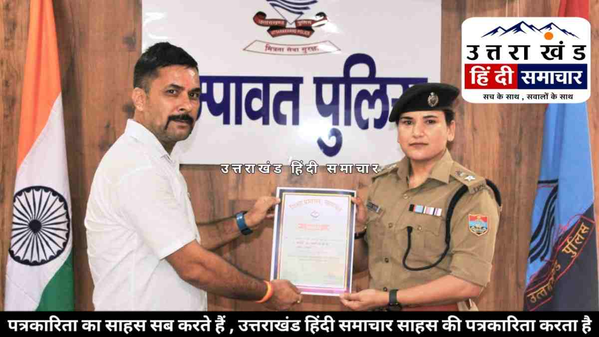 चम्पावत : नशे के खिलाफ जंग में कमलेश भट्ट का दमदार प्रदर्शन , जिलाधिकारी ने किया सम्मानित