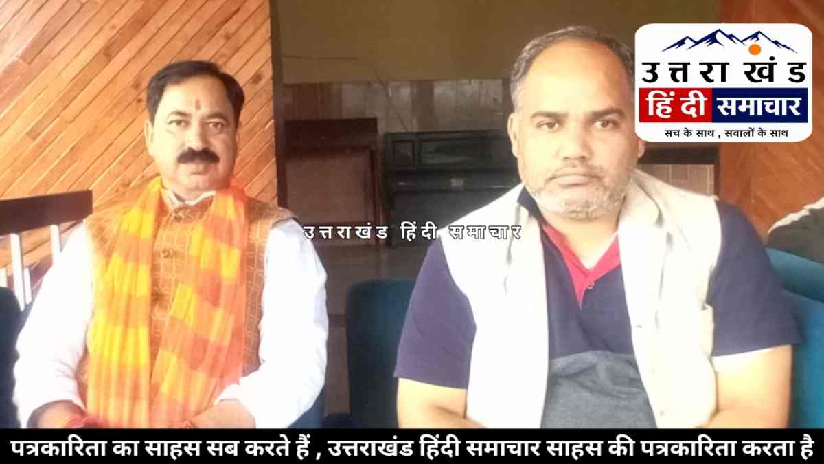 नैनीताल : दर्जा मंत्री सुभाष बगौली ने बताया कैसे बदलेगा उत्तराखंड का पर्यटन नक्शा