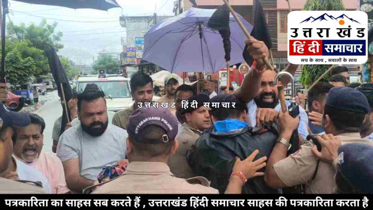 बड़ी खबर : काले झंडों से CM धामी के कार्यक्रम को घेरने की तैयारी ! पुलिस ने कांग्रेसियों को रास्ते में रोका , 18 हिरासत में