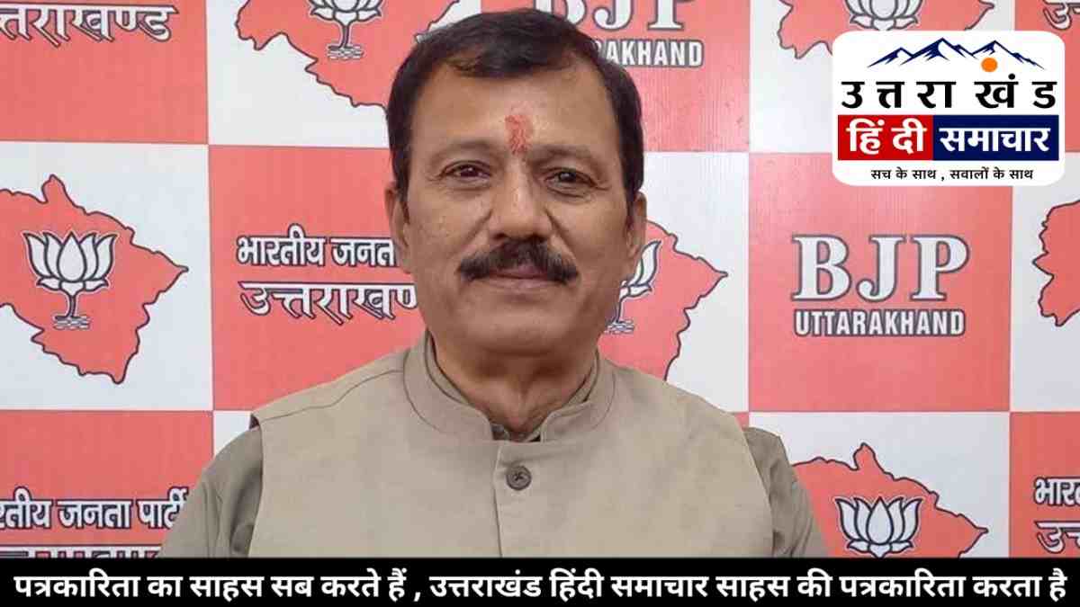 उत्तराखंड भाजपा को बड़ा झटका : पूर्व प्रवक्ता एवं पूर्व दर्जा मंत्री का निधन , सीएम धामी समेत नेताओं ने जताया शोक