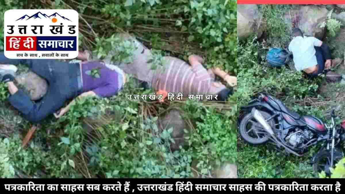 दर्दनाक सड़क हादसा : मेले से लौट रहे बाइक सवार 3 युवकों की मौत
