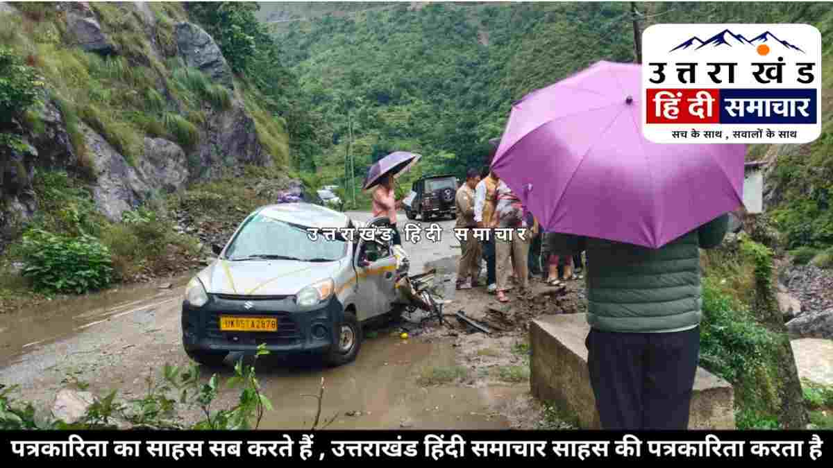 हादसा : चम्पावत में हुए दर्दनाक हादसे में एक की मौत